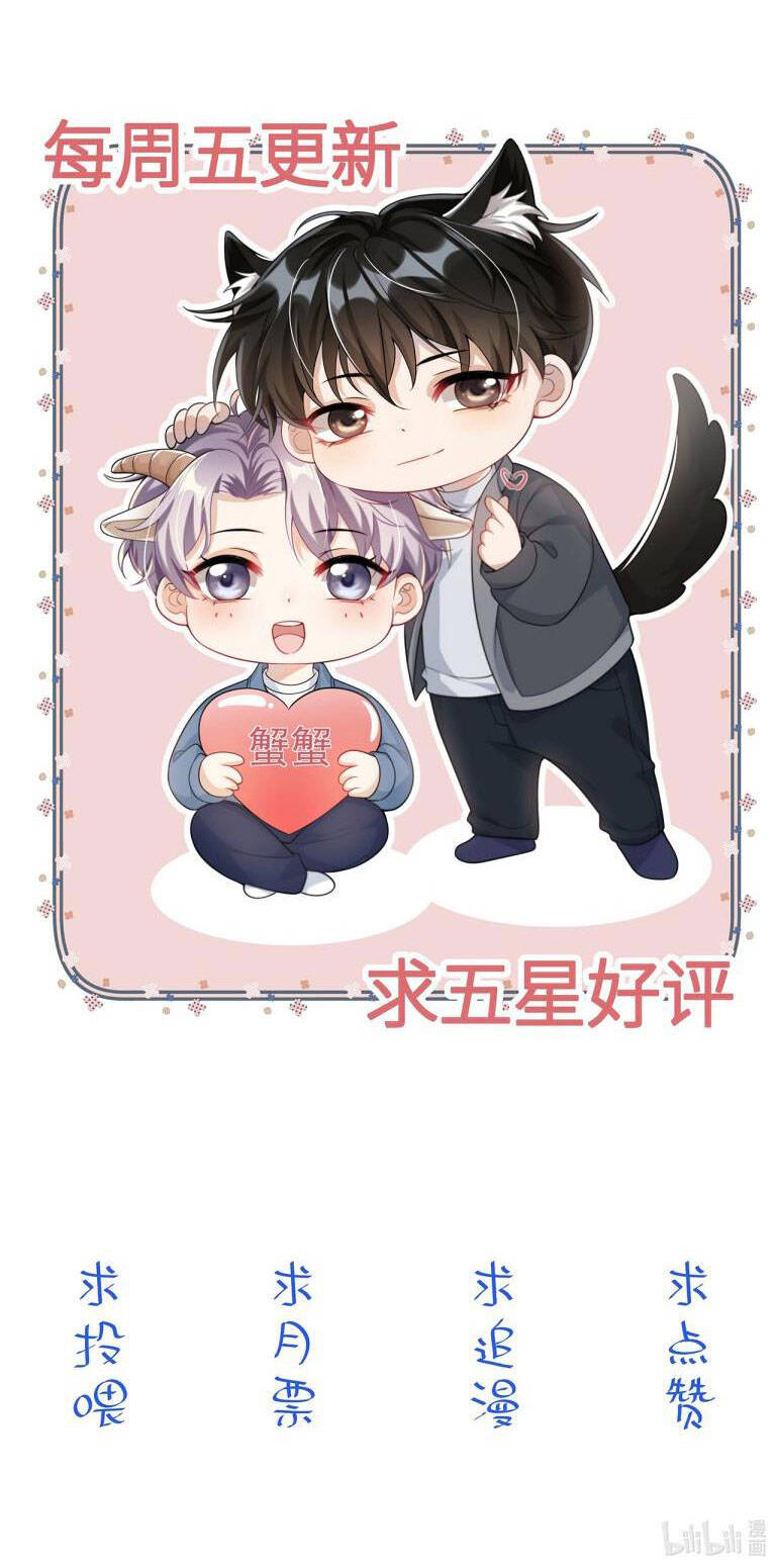 Thẳng Thắn Từ Nghiêm Chapter  33 - 31