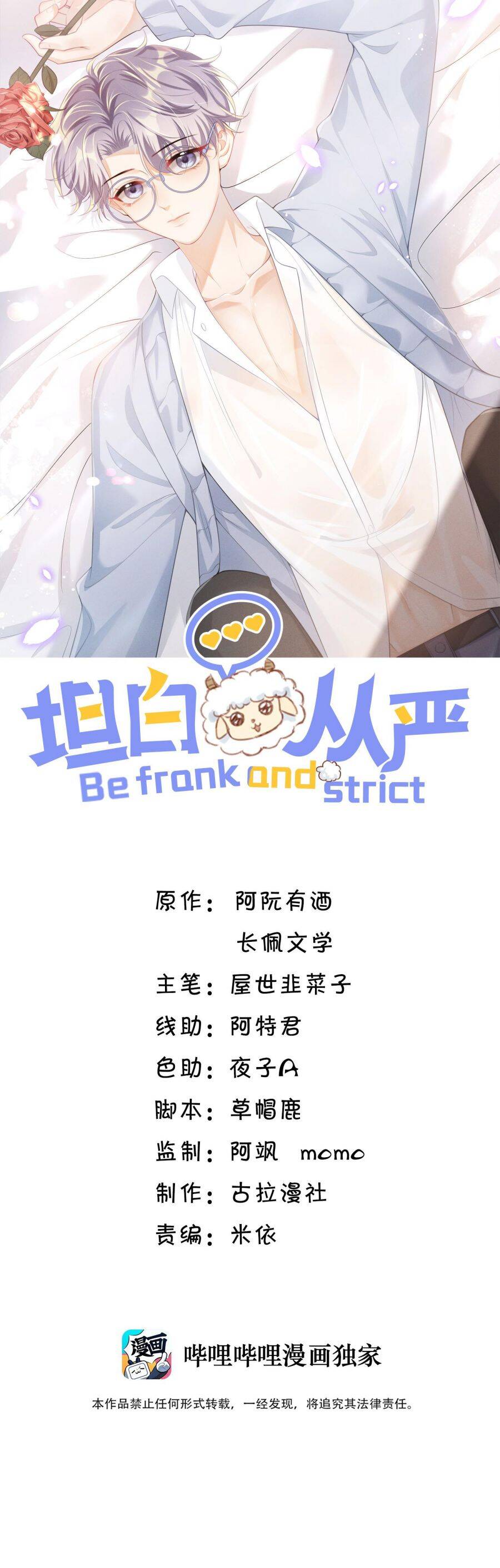 Thẳng Thắn Từ Nghiêm Chapter  38 - 3