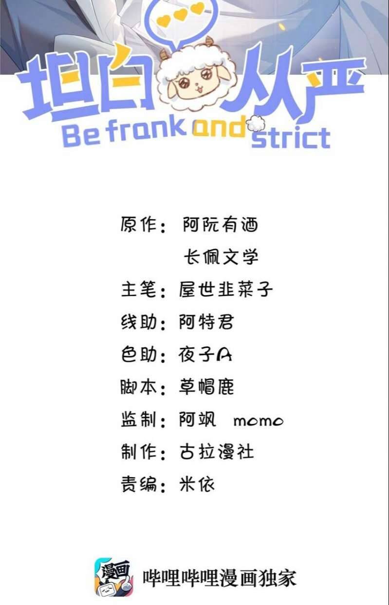 Thẳng Thắn Từ Nghiêm Chapter  40 - 3