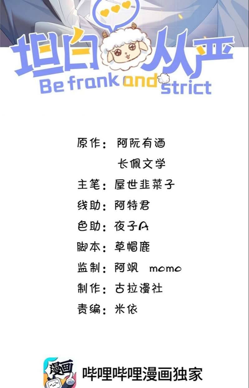 Thẳng Thắn Từ Nghiêm Chapter  44 - 3