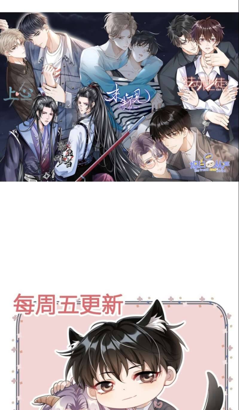 Thẳng Thắn Từ Nghiêm Chapter  44 - 40