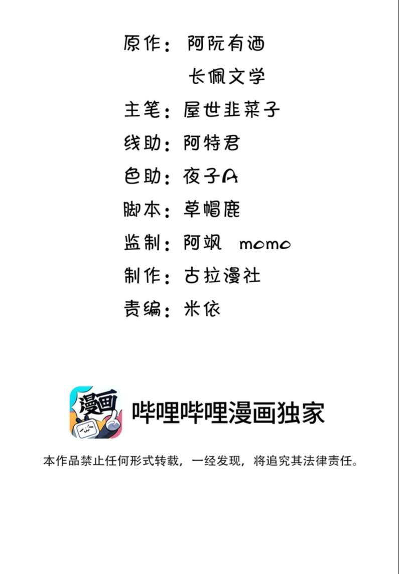 Thẳng Thắn Từ Nghiêm Chapter  45 - 3