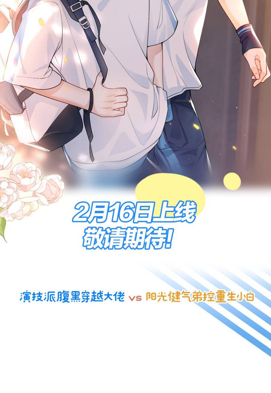 Thẳng Thắn Từ Nghiêm Chapter  52 - 42