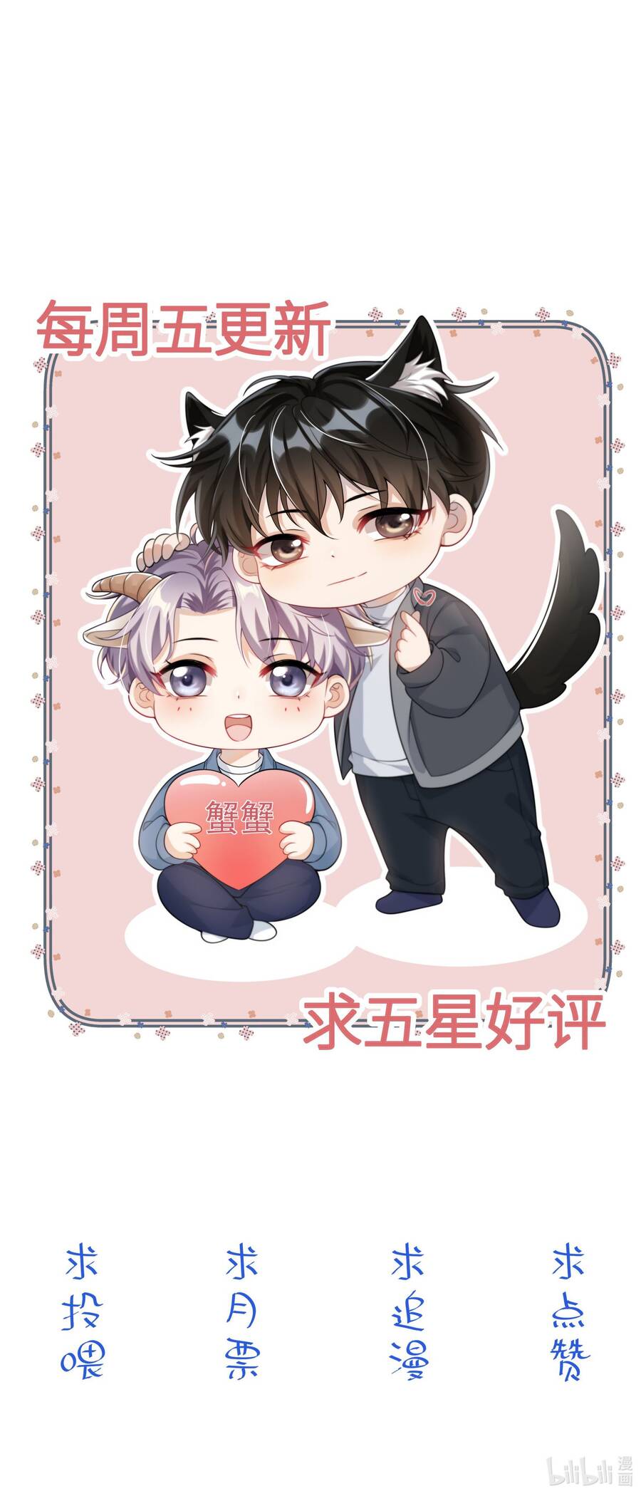 Thẳng Thắn Từ Nghiêm Chapter  52 - 45