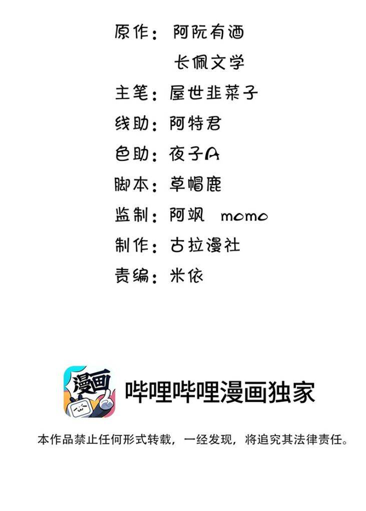 Thẳng Thắn Từ Nghiêm Chapter  6 - 3