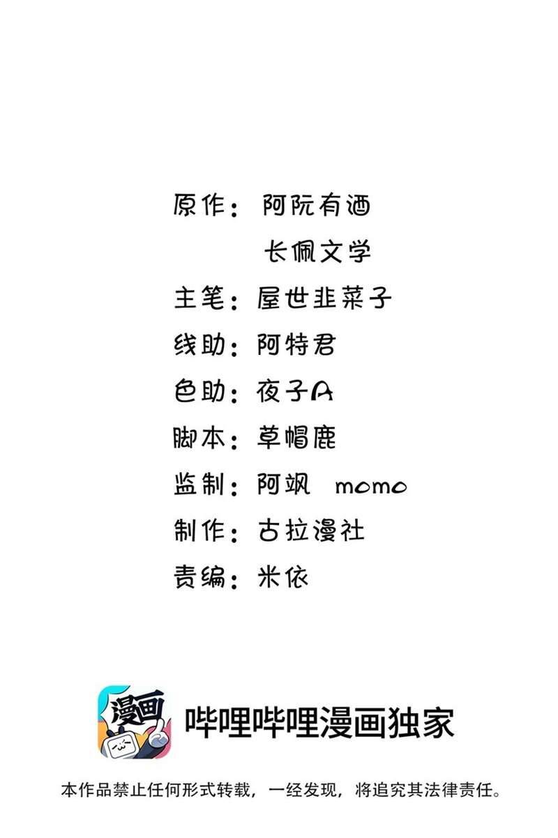 Thẳng Thắn Từ Nghiêm Chapter 61 - 3