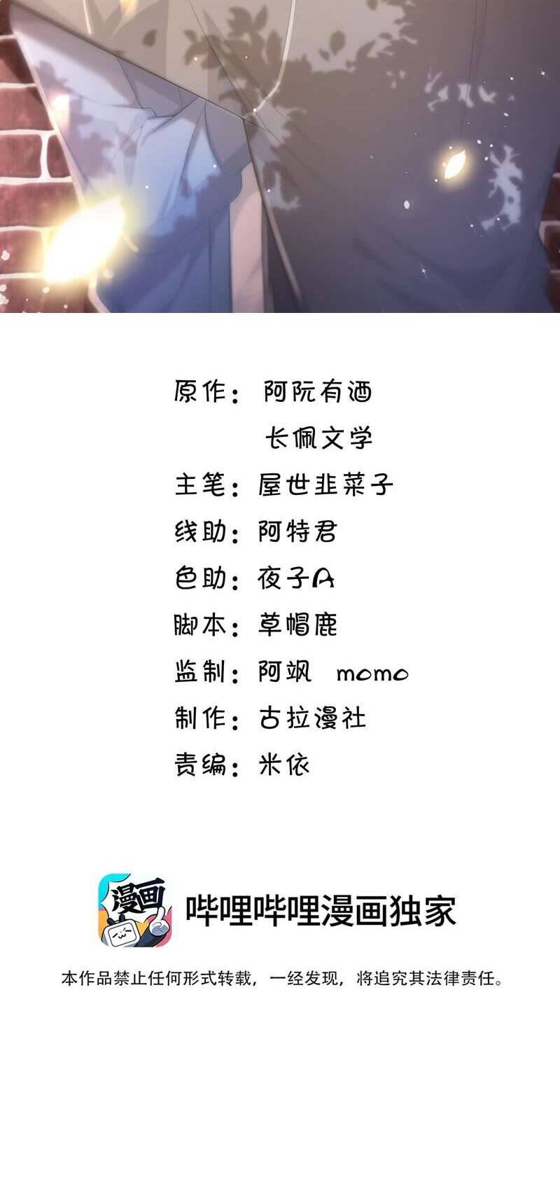 Thẳng Thắn Từ Nghiêm Chapter  62 - 3