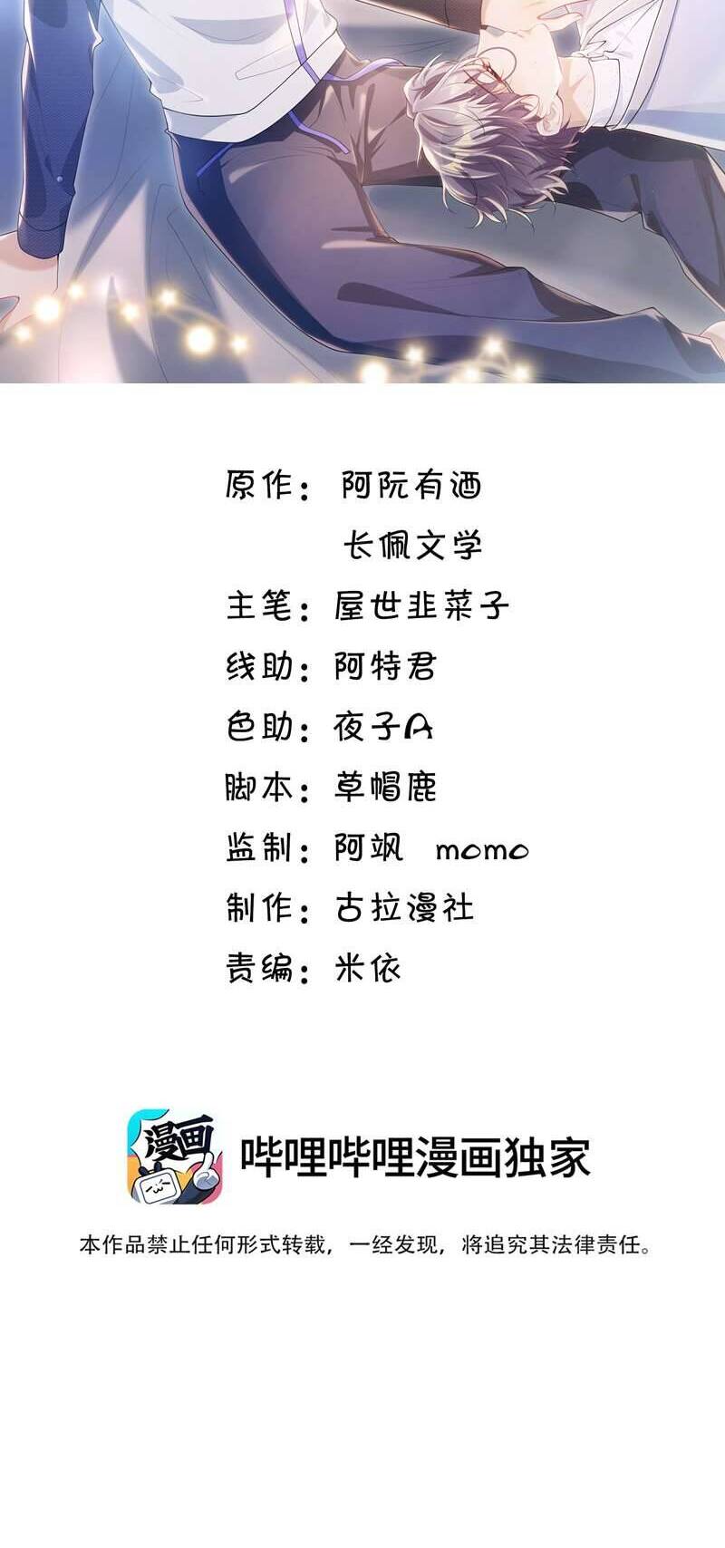 Thẳng Thắn Từ Nghiêm Chapter  64 - 3