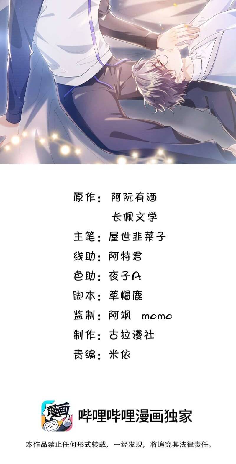 Thẳng Thắn Từ Nghiêm Chapter  67 - 3