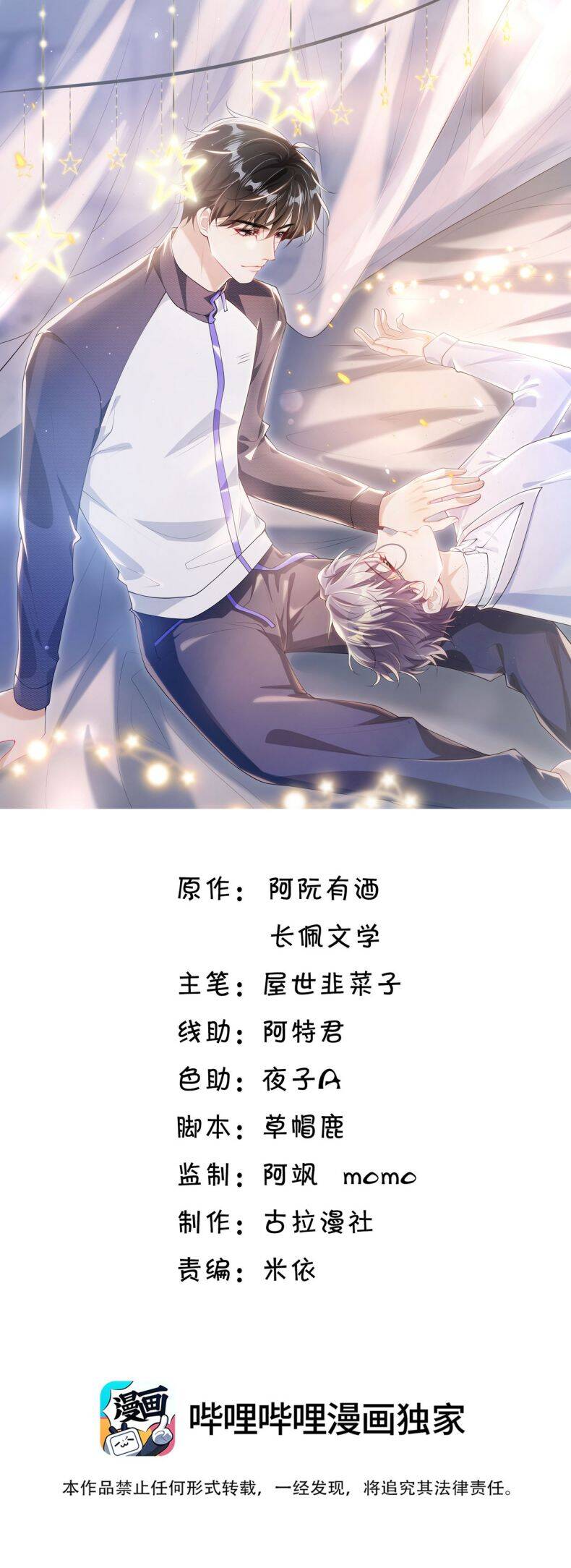 Thẳng Thắn Từ Nghiêm Chapter  70 - 2