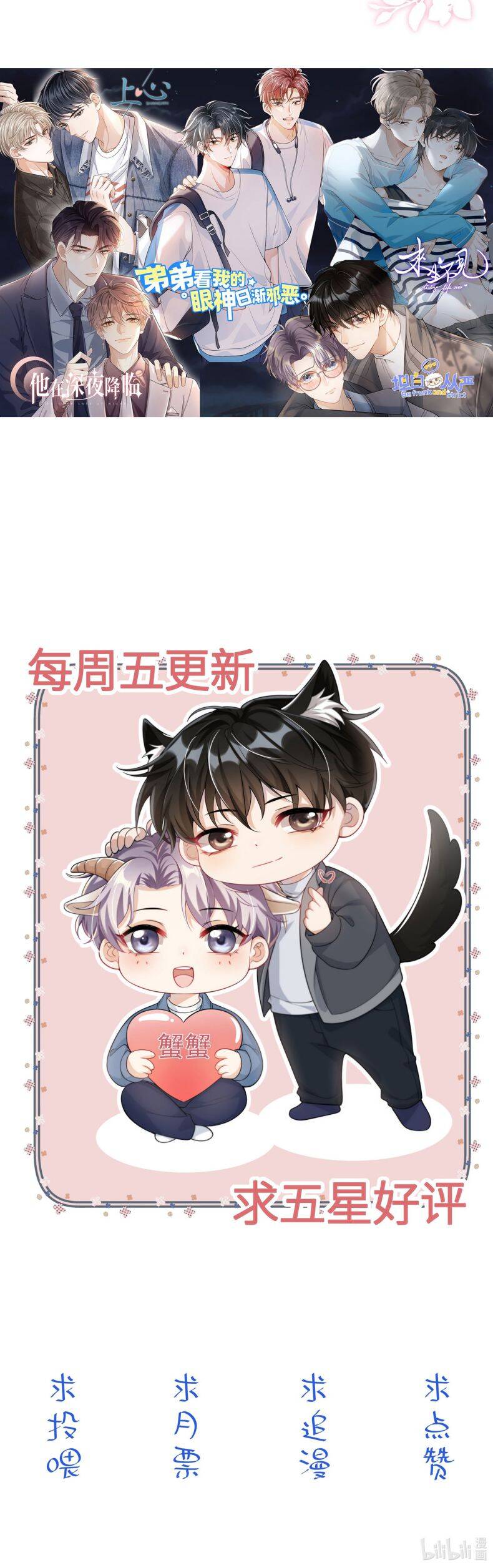 Thẳng Thắn Từ Nghiêm Chapter  70 - 30