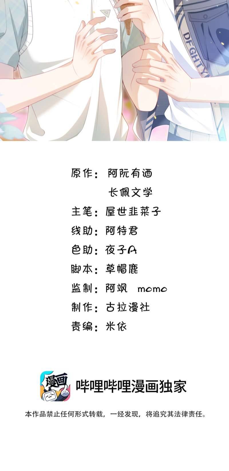 Thẳng Thắn Từ Nghiêm Chapter  74 - 3