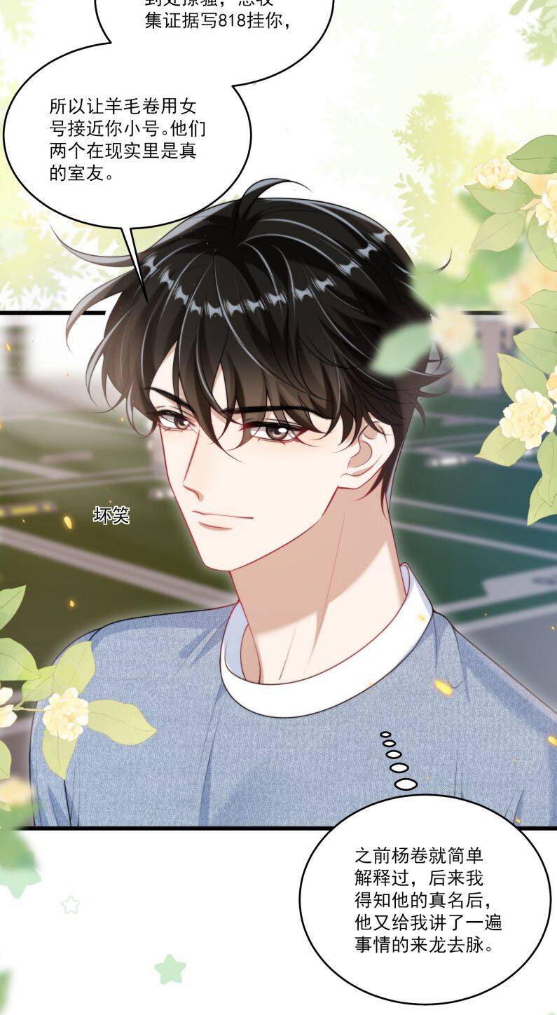 Thẳng Thắn Từ Nghiêm Chapter  82 - 21