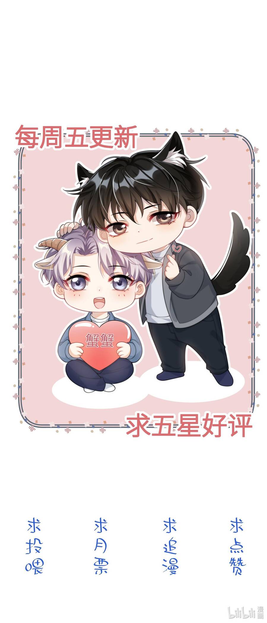 Thẳng Thắn Từ Nghiêm Chapter  83 - 28