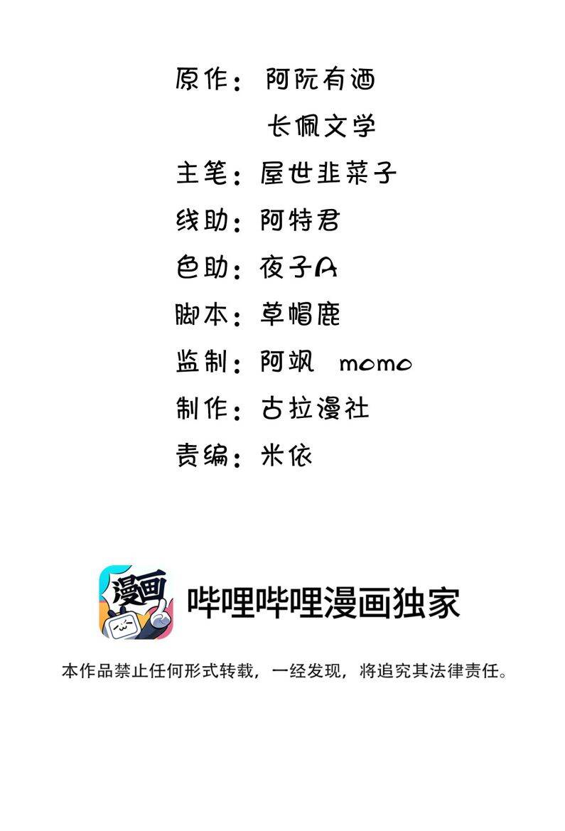 Thẳng Thắn Từ Nghiêm Chapter  84 - 3