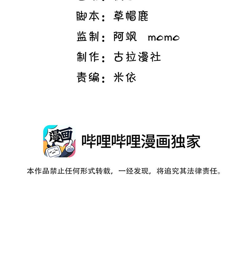 Thẳng Thắn Từ Nghiêm Chapter  87 - 5