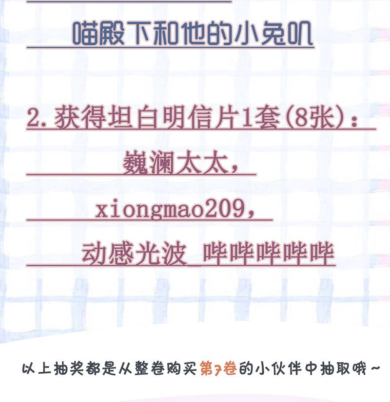 Thẳng Thắn Từ Nghiêm Chapter 88 - 67