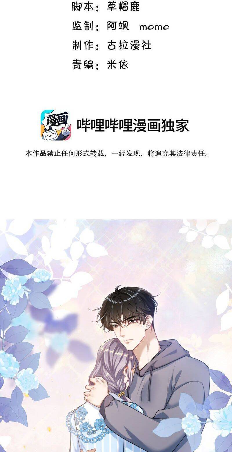 Thẳng Thắn Từ Nghiêm Chapter  96 - 4