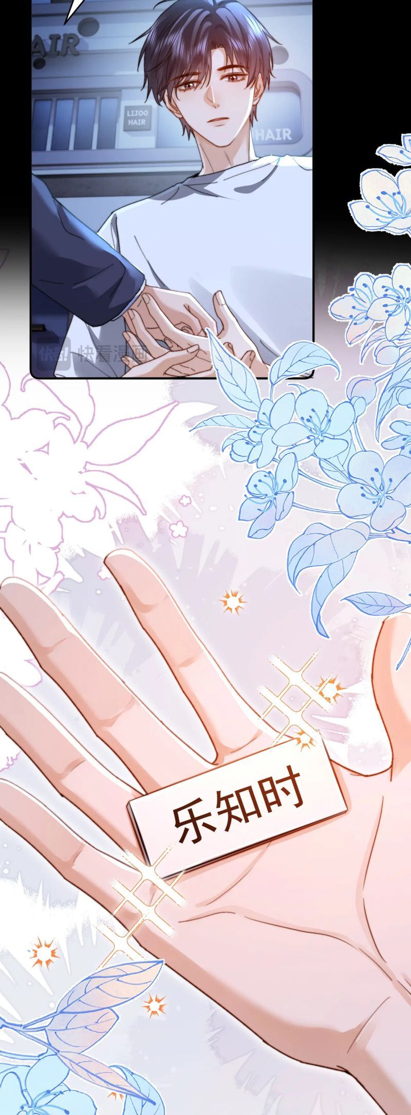 Chất Dị Ứng Đáng Yêu Chapter 100 - 26