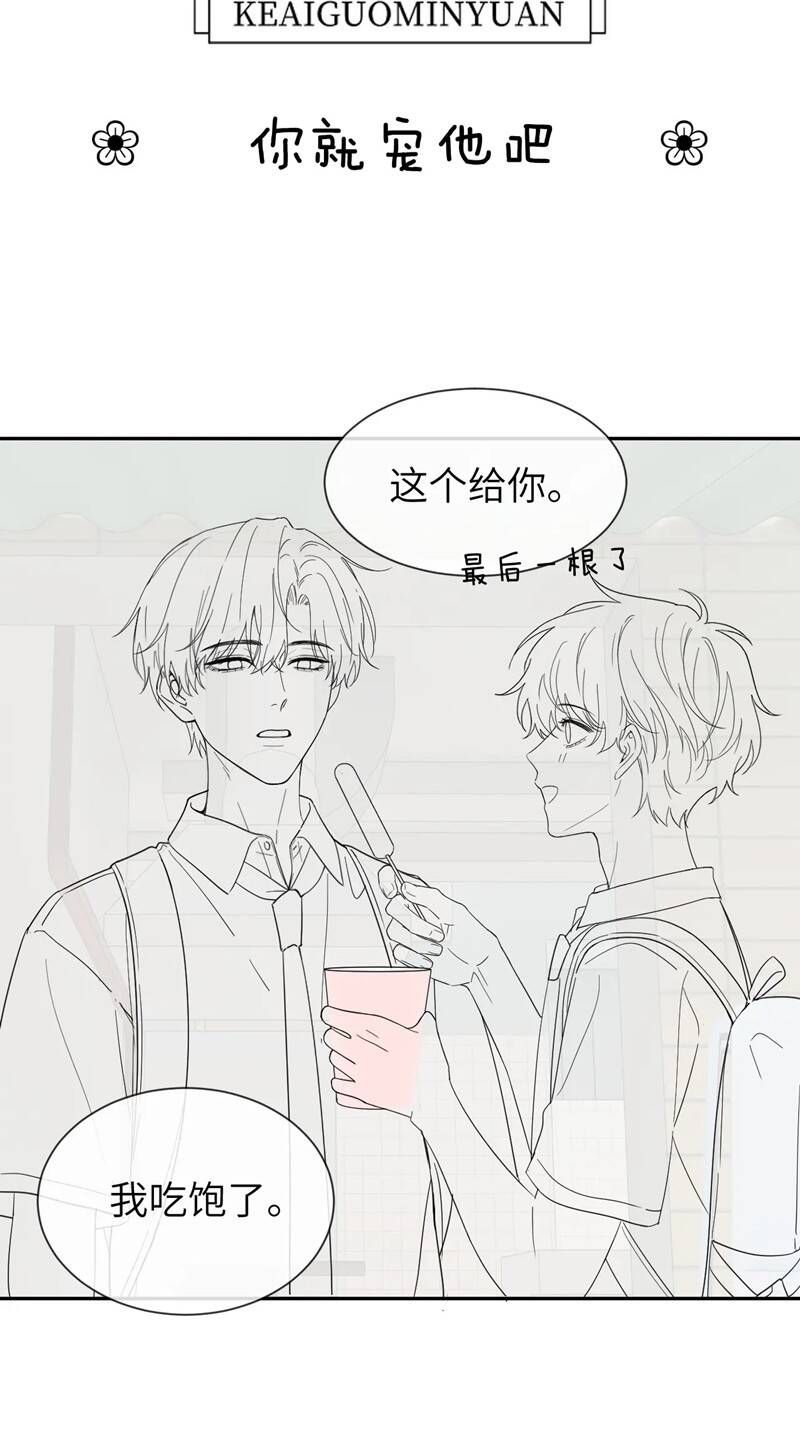 Chất Dị Ứng Đáng Yêu Chapter 23.1 - 34
