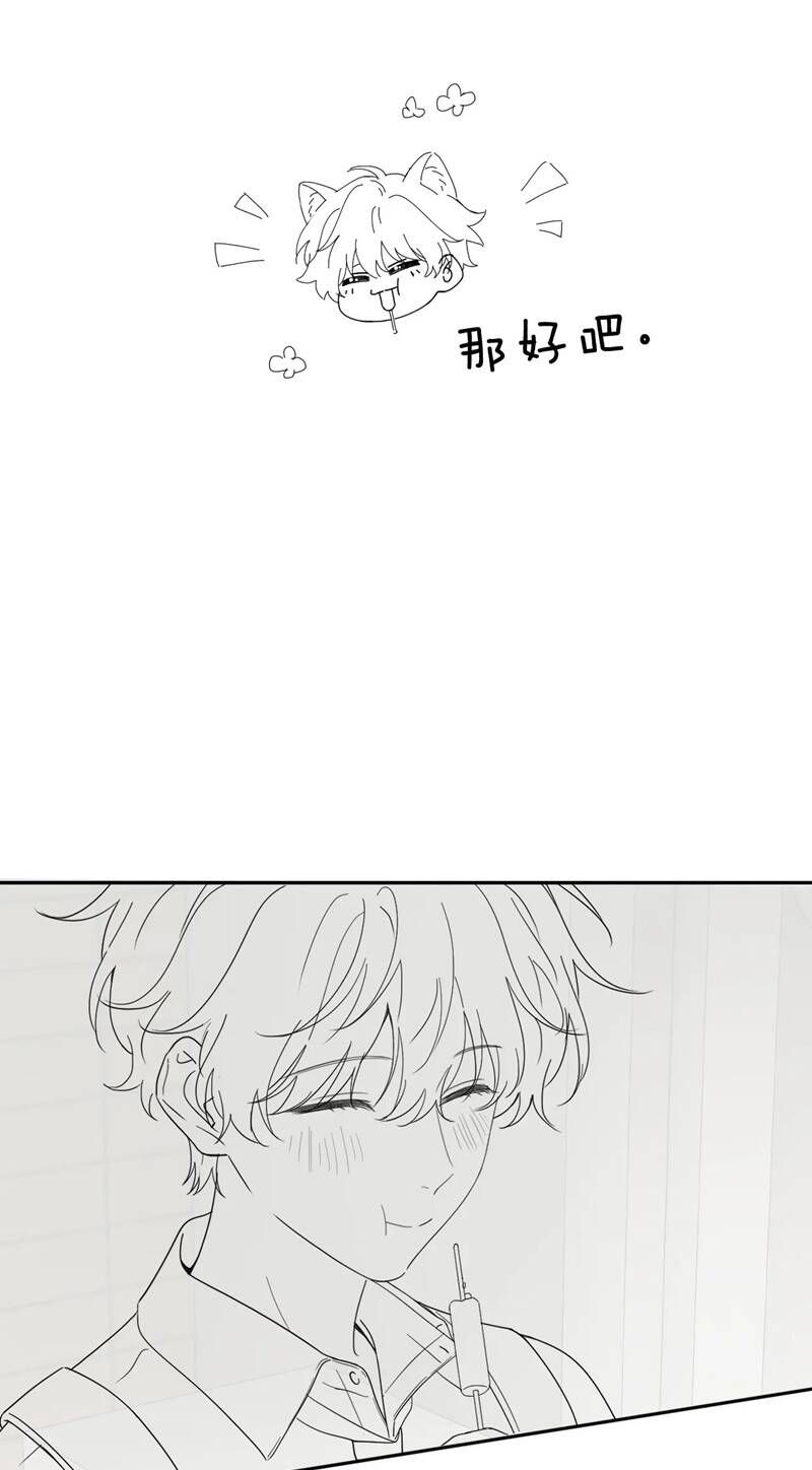 Chất Dị Ứng Đáng Yêu Chapter 23.1 - 35