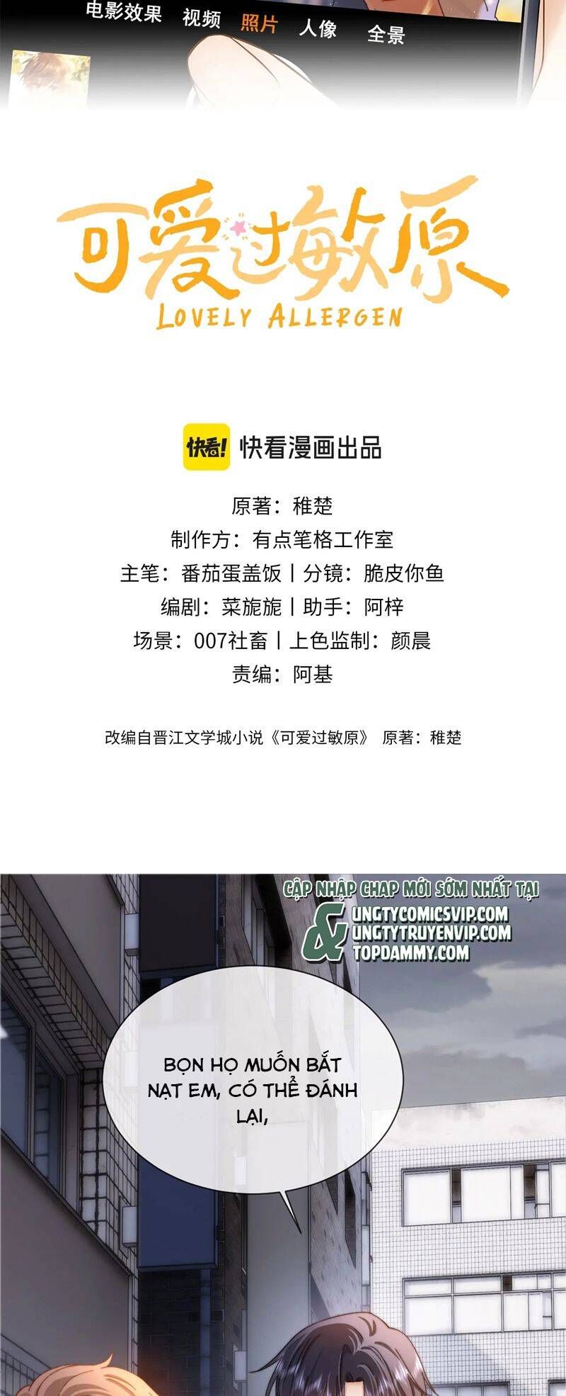 Chất Dị Ứng Đáng Yêu Chapter 45.1 - 3