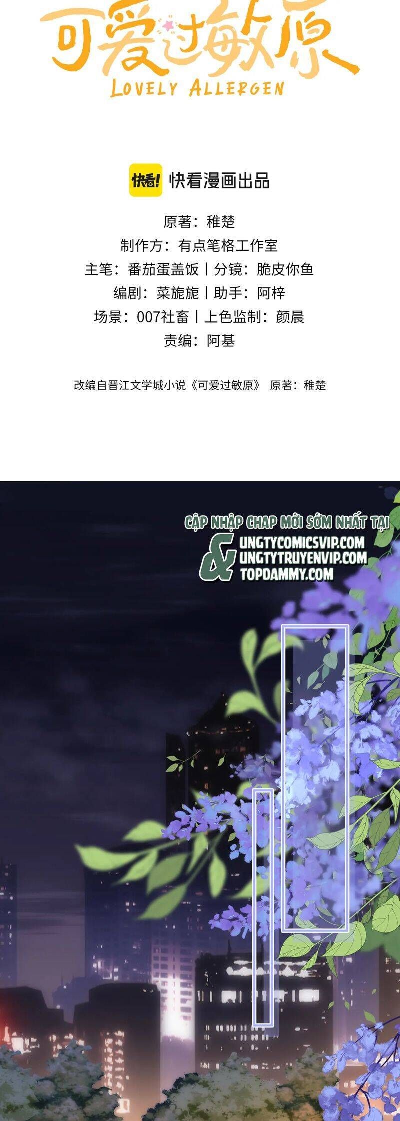 Chất Dị Ứng Đáng Yêu Chapter 59.1 - 2