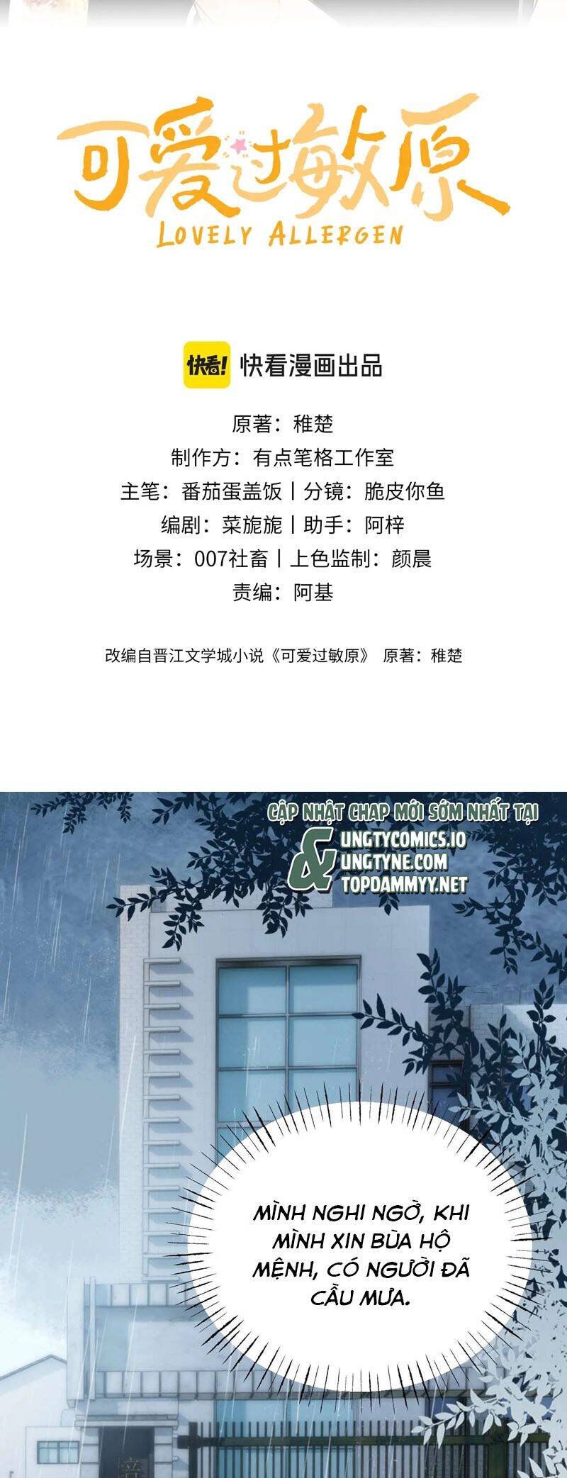 Chất Dị Ứng Đáng Yêu Chapter 70 - 3