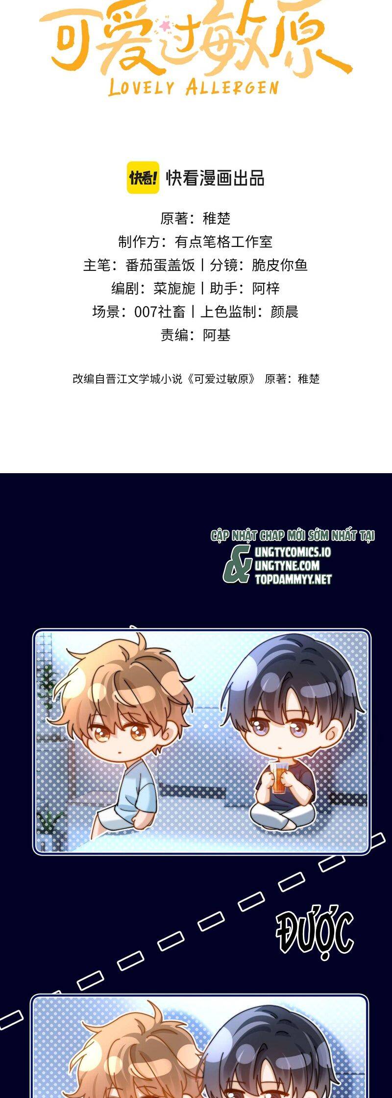 Chất Dị Ứng Đáng Yêu Chapter 71 - 3