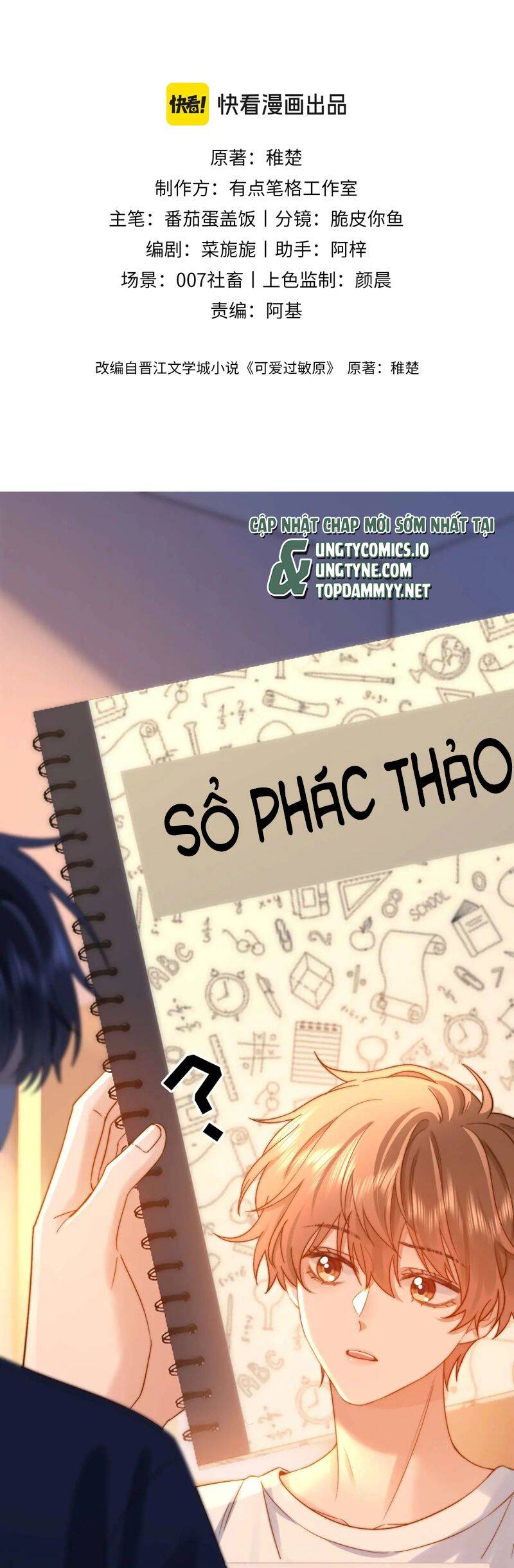 Chất Dị Ứng Đáng Yêu Chapter 73 - 3