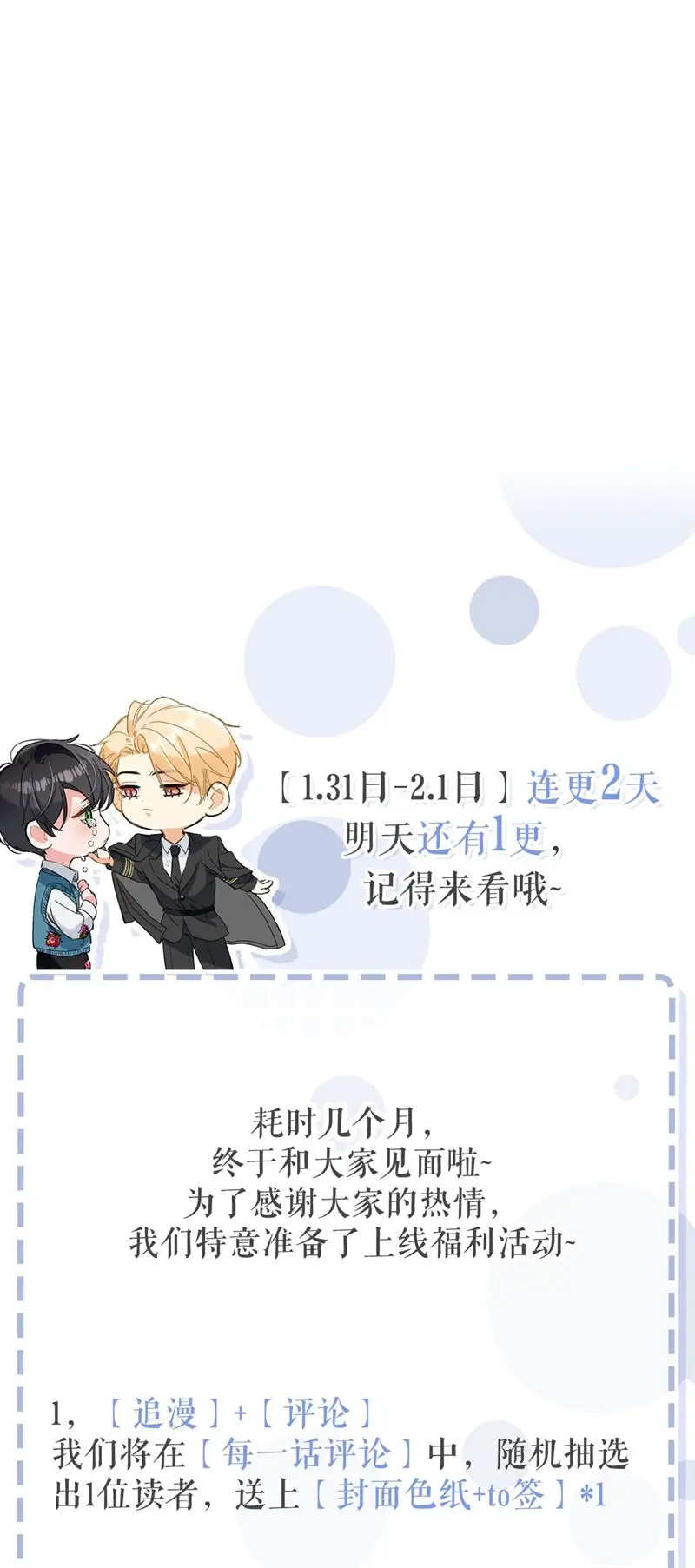 Từ Số Không Bắt Đầu Làm Bạn Trai Chapter 1 - 34