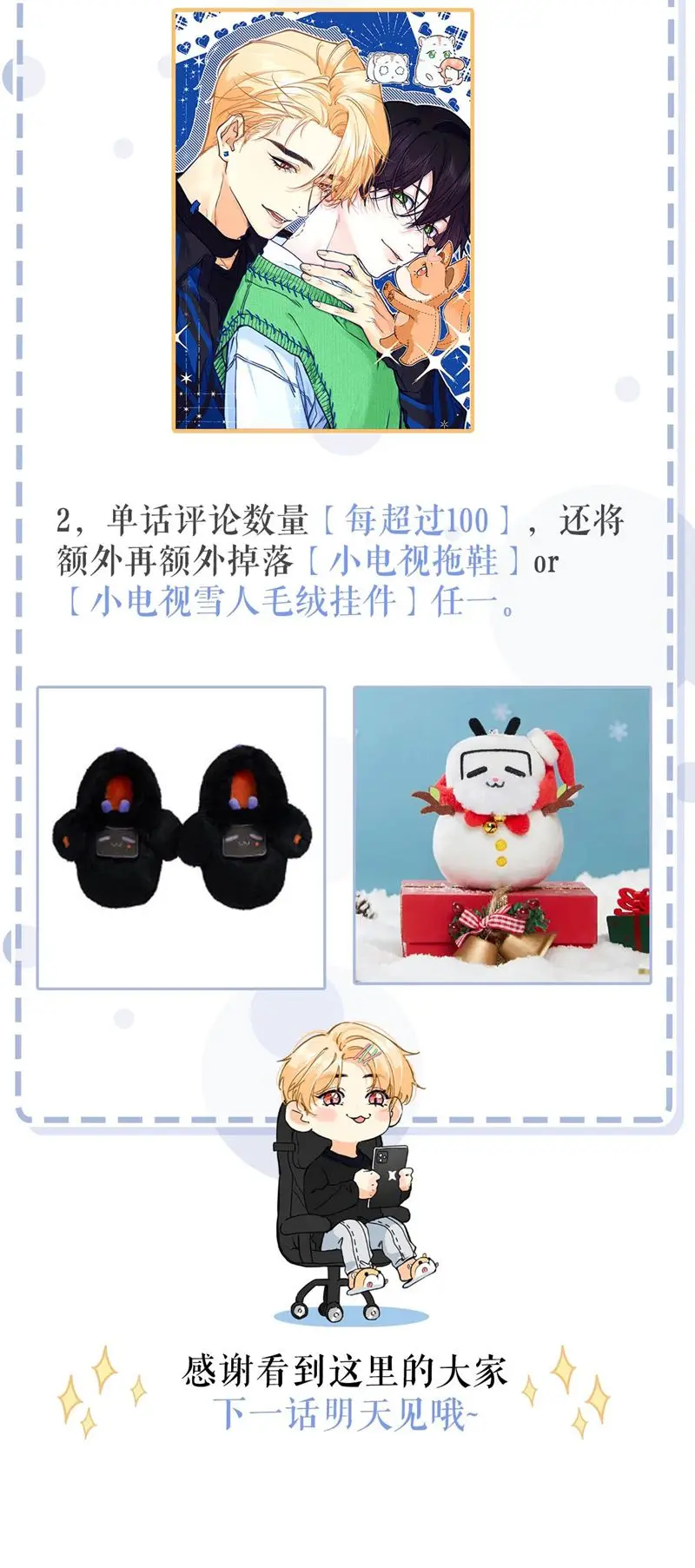 Từ Số Không Bắt Đầu Làm Bạn Trai Chapter 1 - 35