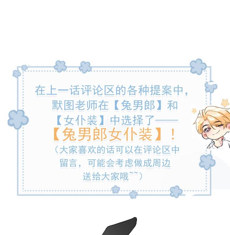 Từ Số Không Bắt Đầu Làm Bạn Trai Chapter 12 - 46