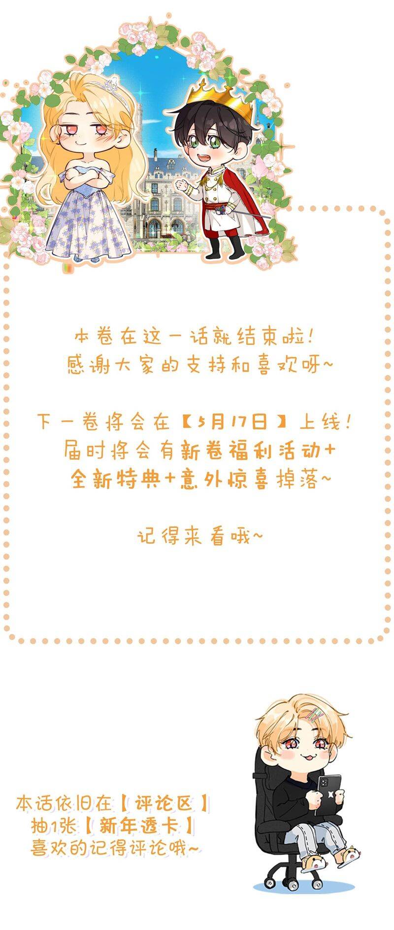 Từ Số Không Bắt Đầu Làm Bạn Trai Chapter 15 - 42