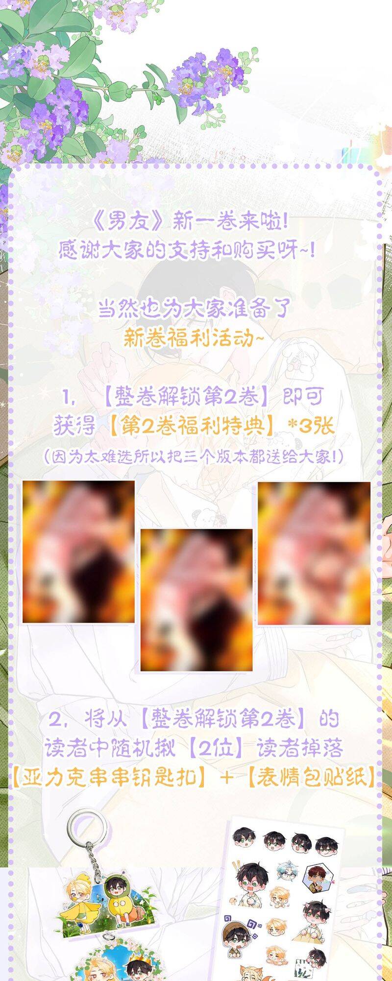 Từ Số Không Bắt Đầu Làm Bạn Trai Chapter 16 - 34