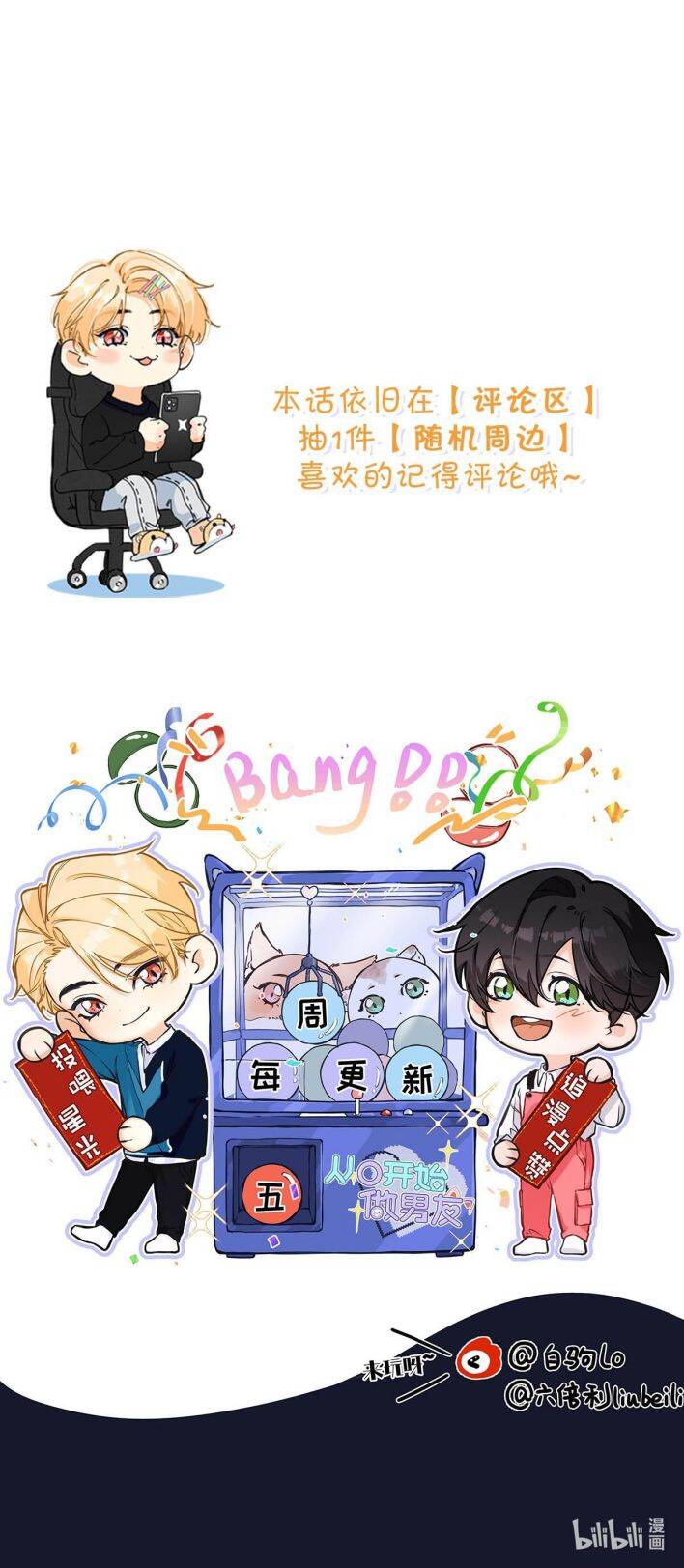 Từ Số Không Bắt Đầu Làm Bạn Trai Chapter 17 - 30