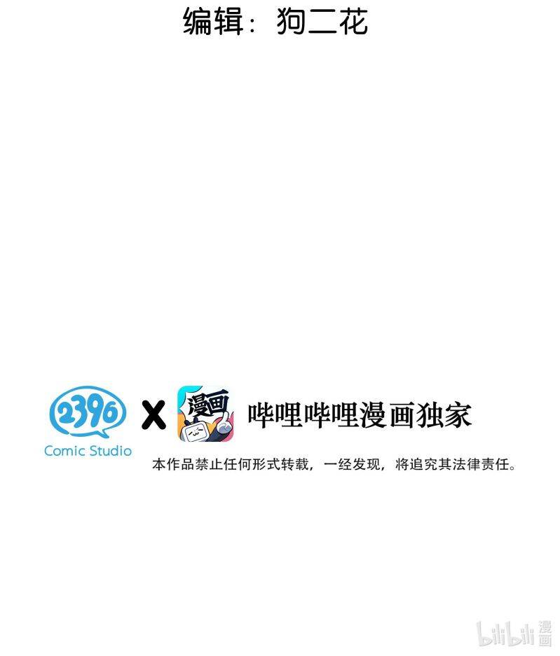 Từ Số Không Bắt Đầu Làm Bạn Trai Chapter 2 - 4