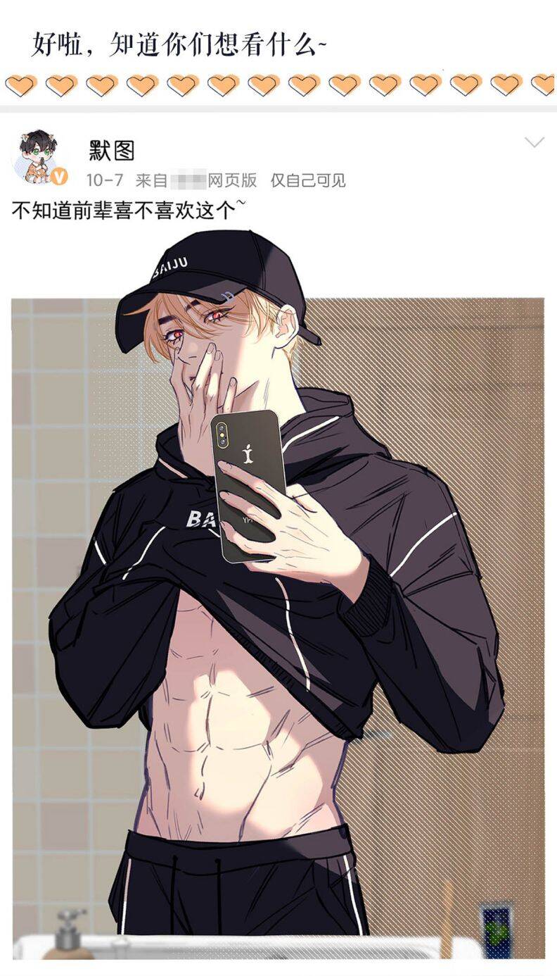 Từ Số Không Bắt Đầu Làm Bạn Trai Chapter 2 - 44