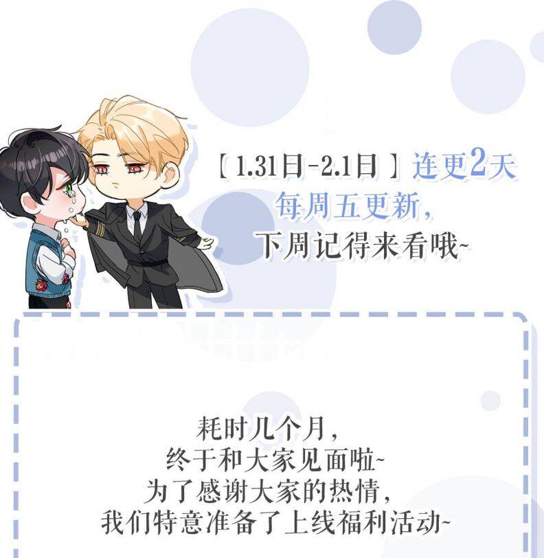 Từ Số Không Bắt Đầu Làm Bạn Trai Chapter 2 - 46