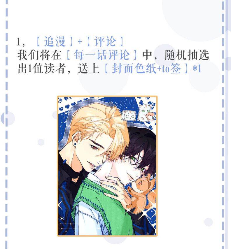 Từ Số Không Bắt Đầu Làm Bạn Trai Chapter 2 - 47