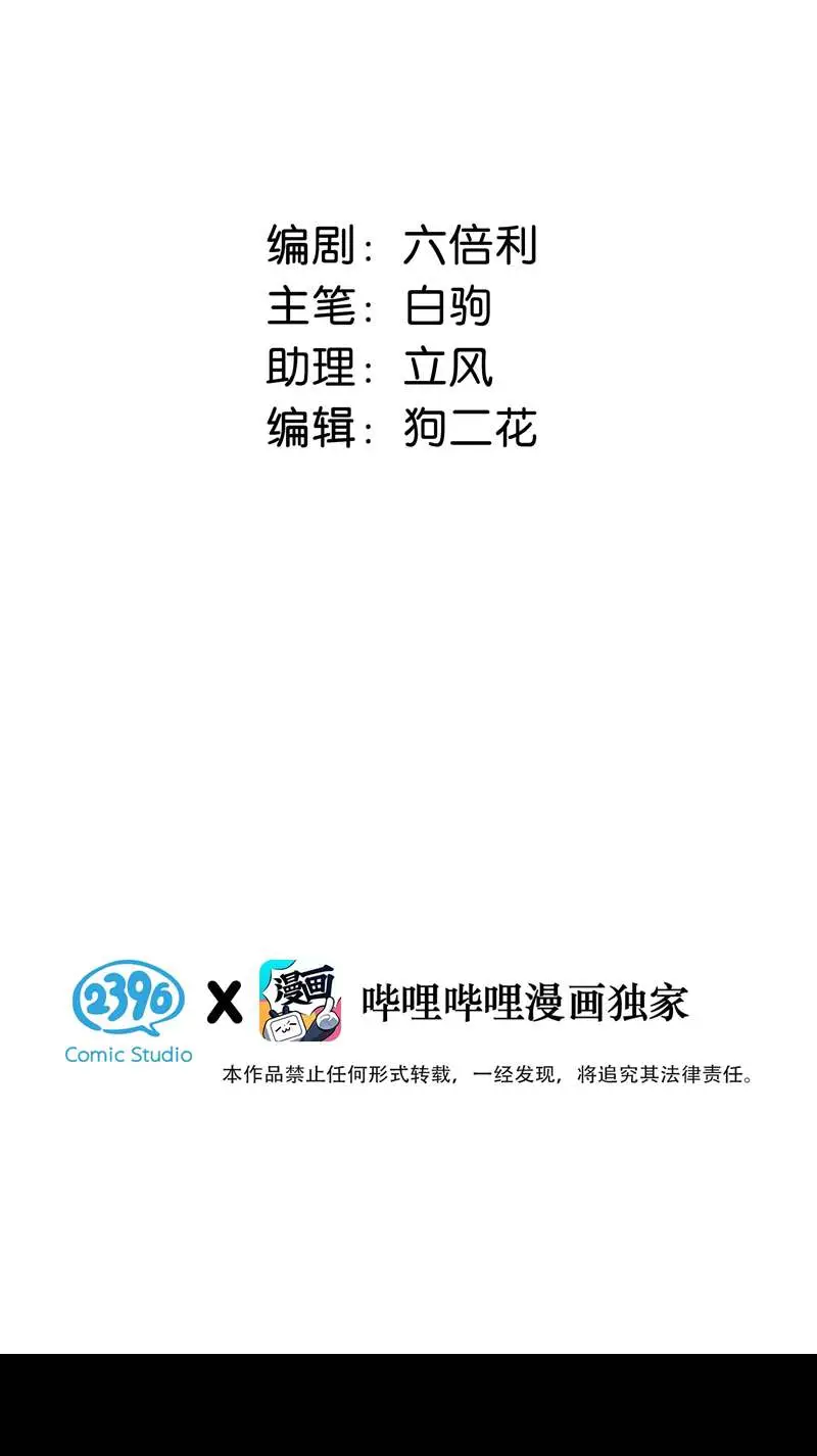 Từ Số Không Bắt Đầu Làm Bạn Trai Chapter 4 - 3