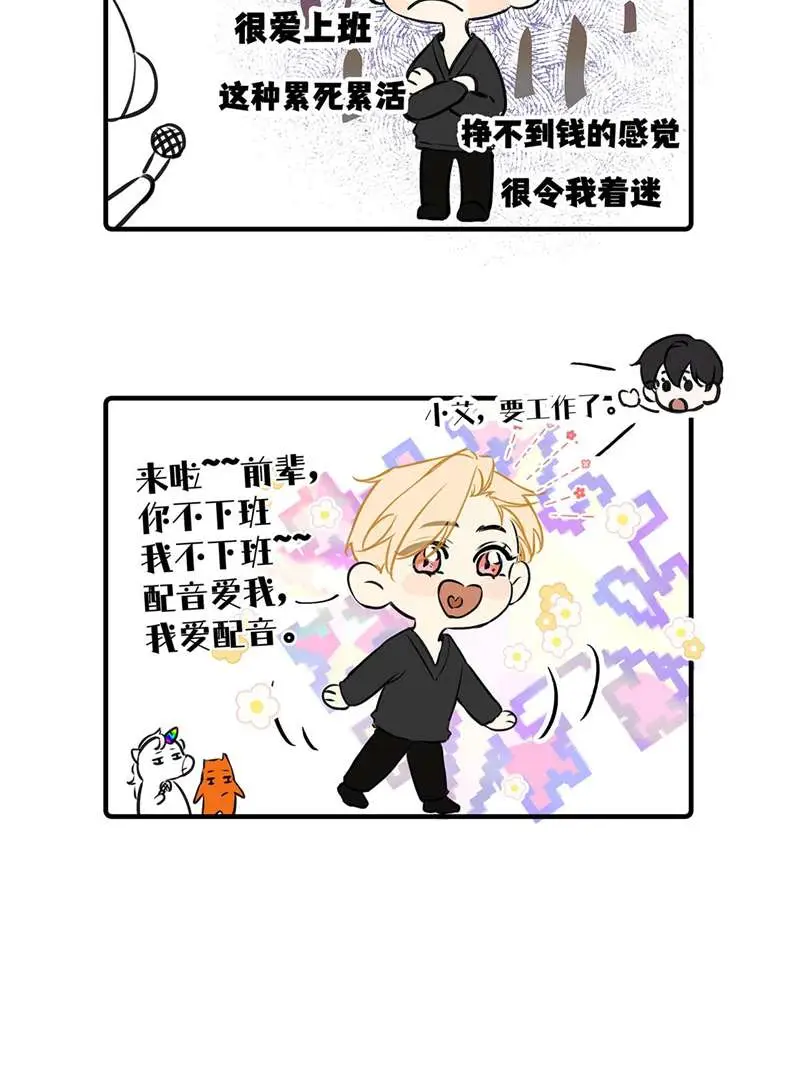 Từ Số Không Bắt Đầu Làm Bạn Trai Chapter 4 - 58