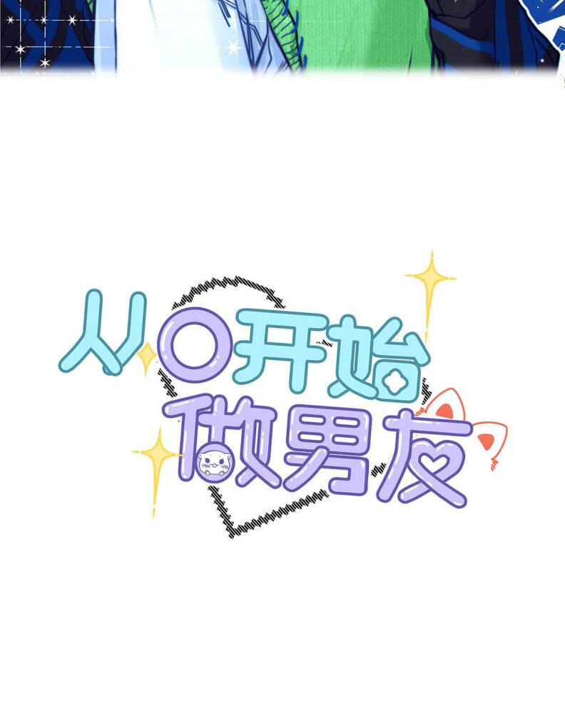 Từ Số Không Bắt Đầu Làm Bạn Trai Chapter 20 - 4