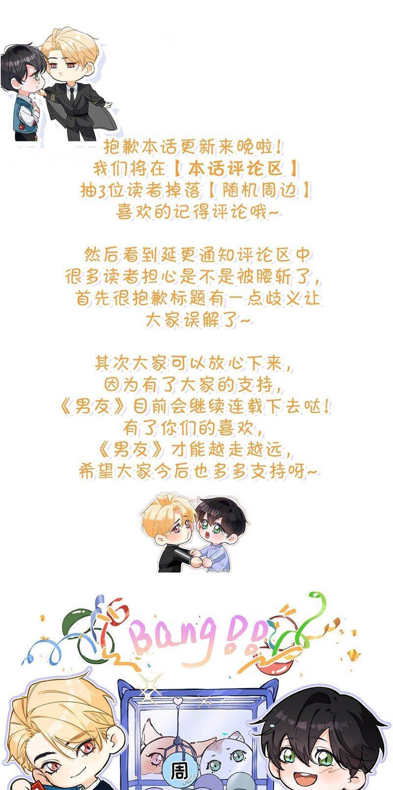 Từ Số Không Bắt Đầu Làm Bạn Trai Chapter 25 - 33