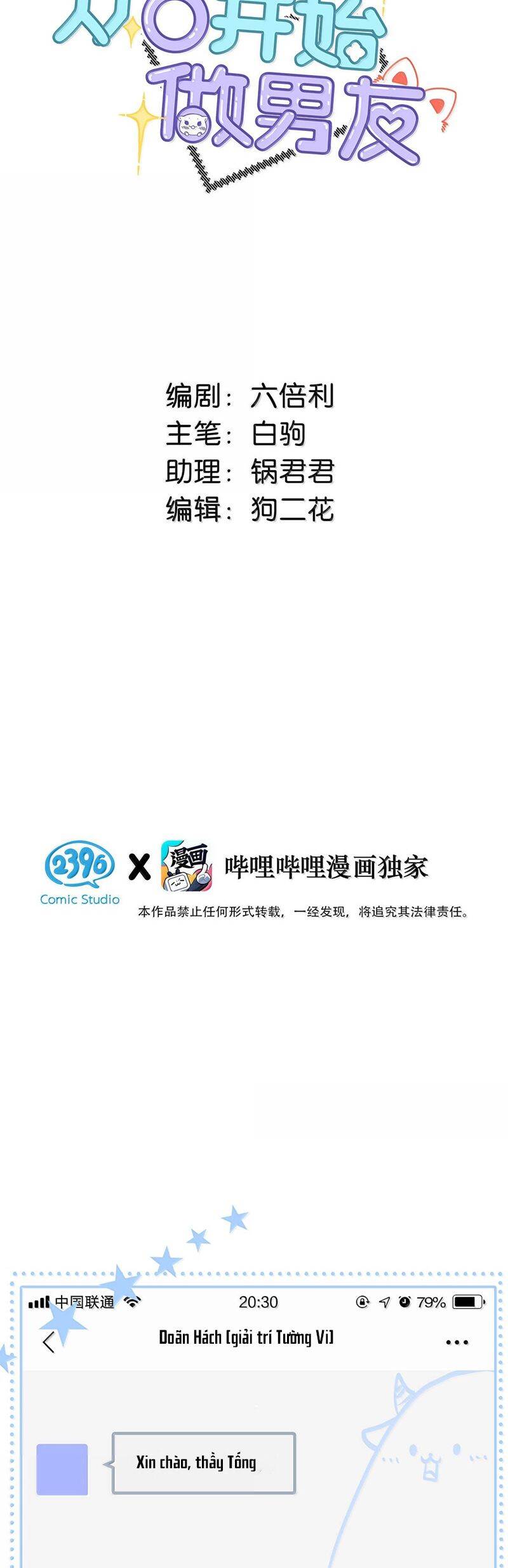 Từ Số Không Bắt Đầu Làm Bạn Trai Chapter 26 - 3