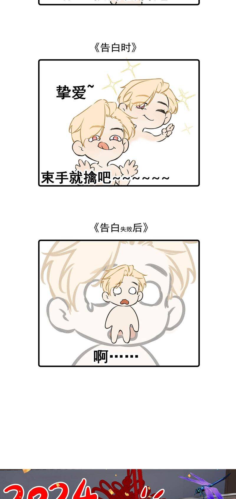 Từ Số Không Bắt Đầu Làm Bạn Trai Chapter 3 - 50