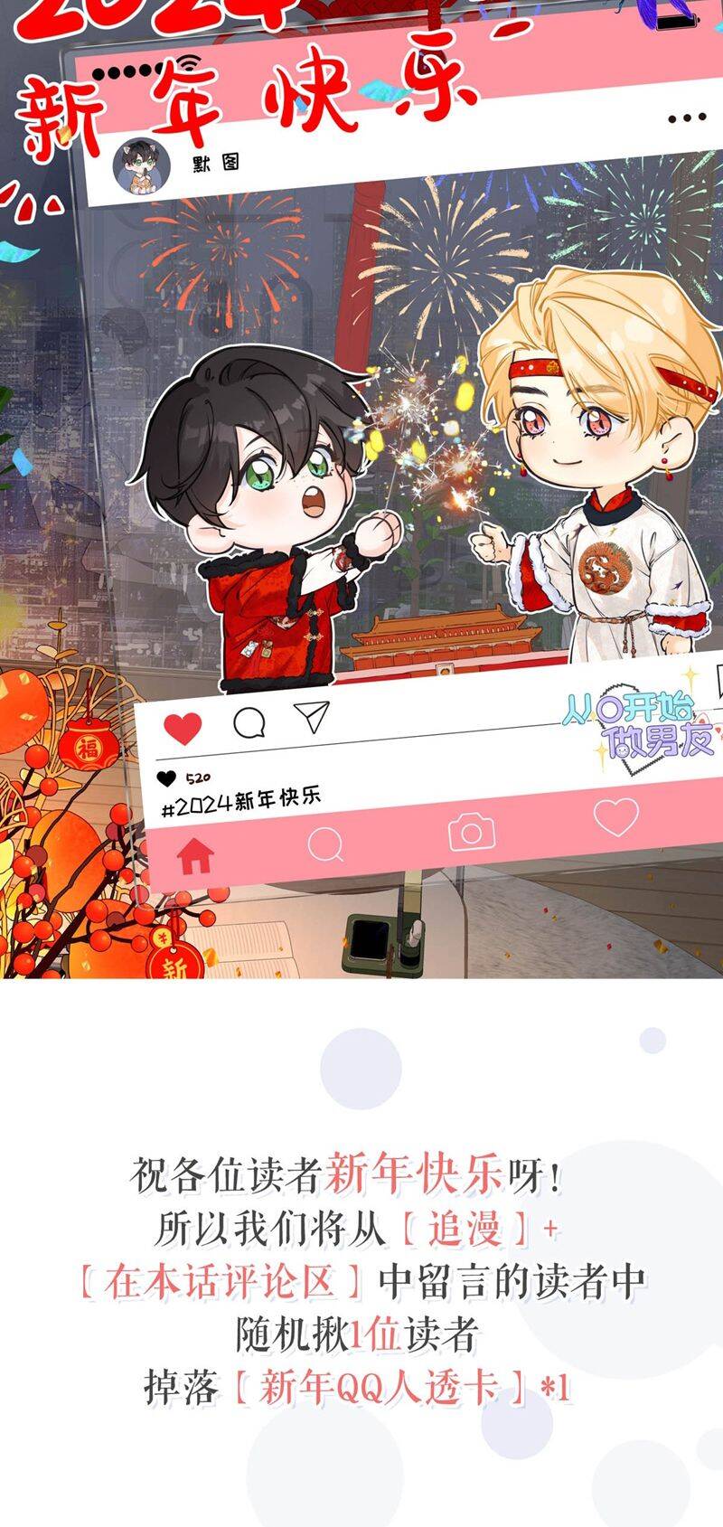 Từ Số Không Bắt Đầu Làm Bạn Trai Chapter 3 - 51