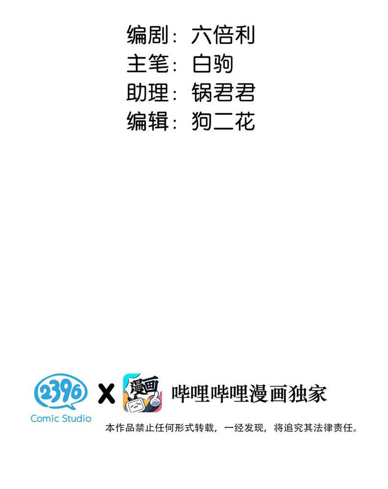 Từ Số Không Bắt Đầu Làm Bạn Trai Chapter 32 - 5