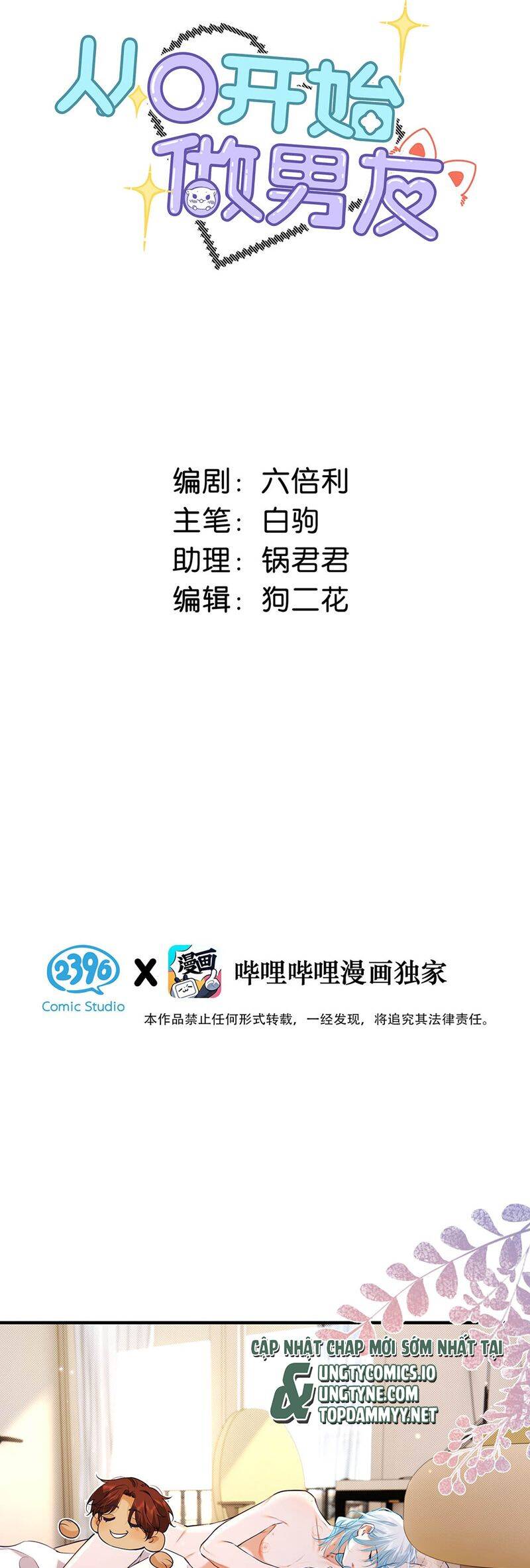 Từ Số Không Bắt Đầu Làm Bạn Trai Chapter 34 - 3