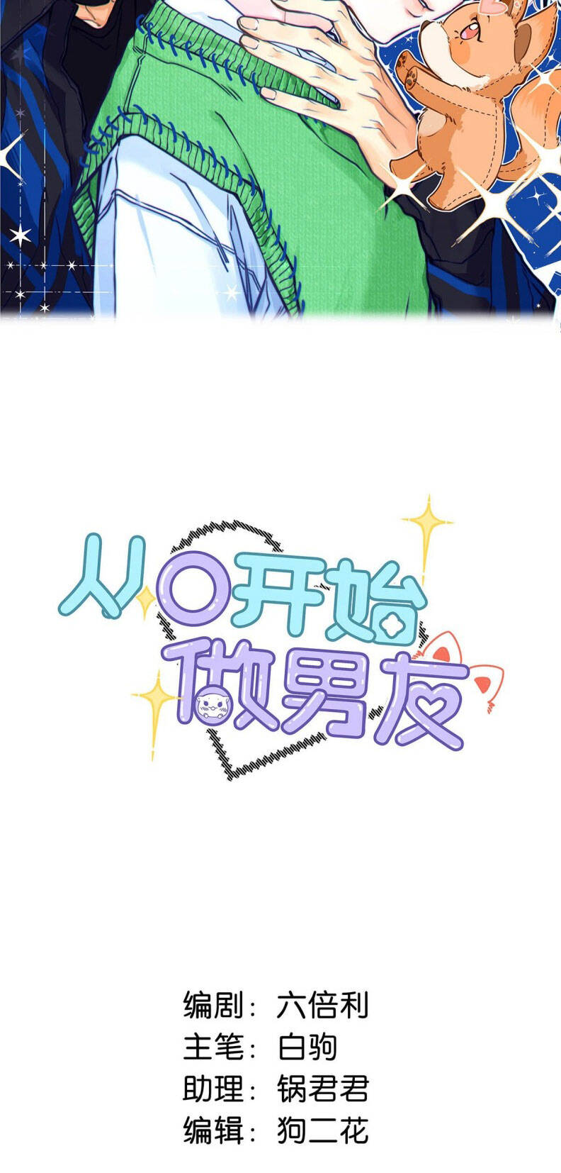 Từ Số Không Bắt Đầu Làm Bạn Trai Chapter 35 - 3